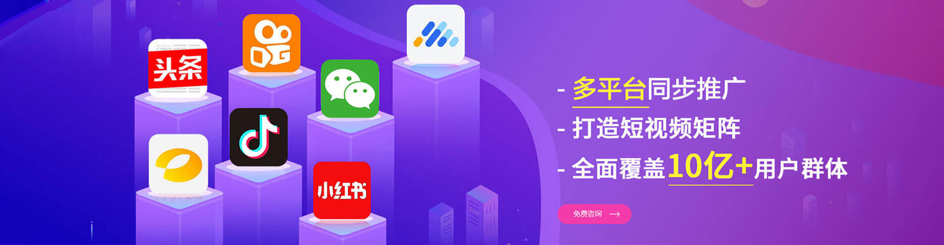 保山信息流大师